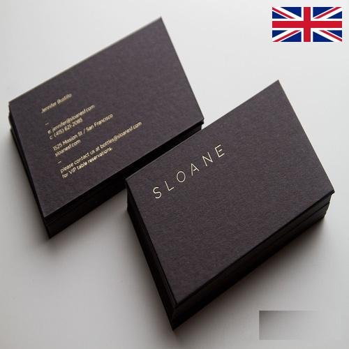 Визитные карточки из Великобритании