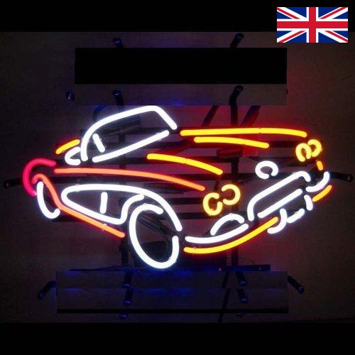 Вывески неоновые из Великобритании