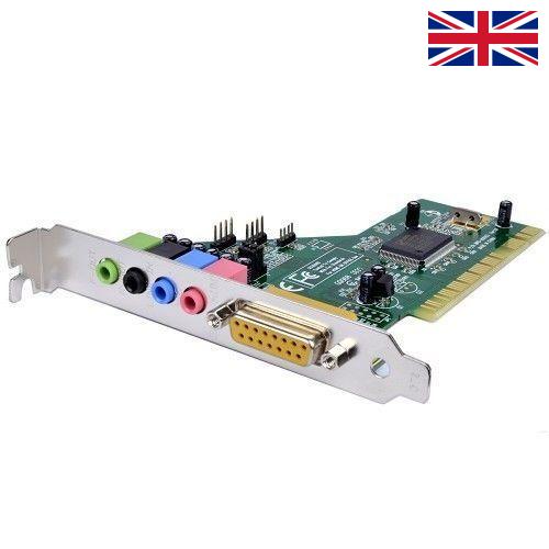 Звуковые карты из Великобритании