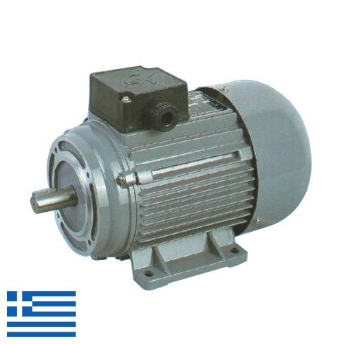 двигатели электрические из Греции