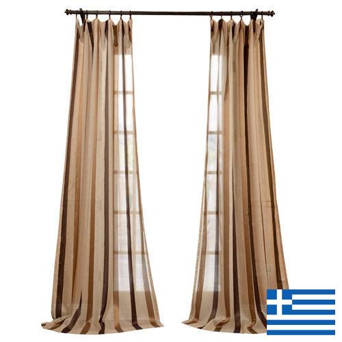 Гардины из Греции