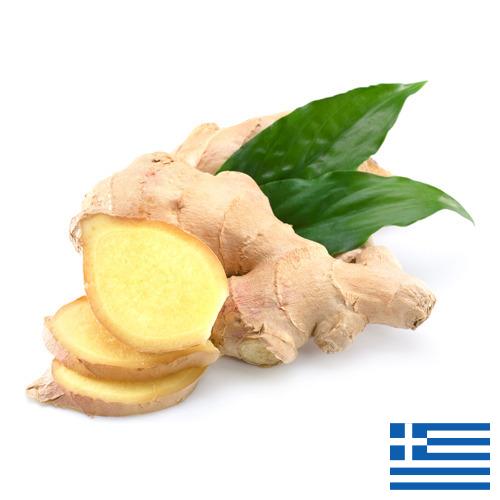 Имбирь из Греции