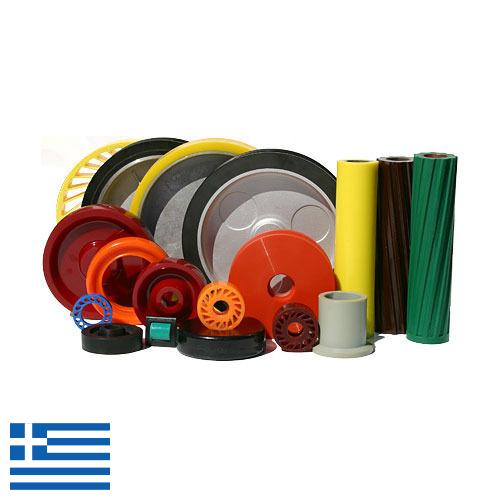 Изделия из полиуретана из Греции