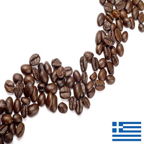 Кофе в зернах из Греции