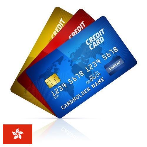 Кредитницы из Гонконга