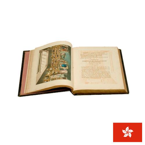 печатная книга из Гонконга