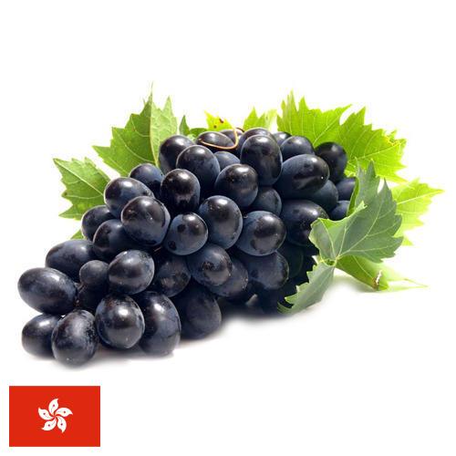 Виноград из Гонконга