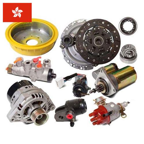 запасные части к автомобилям из Гонконга