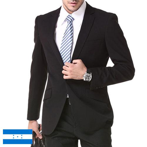 Костюмы мужские из Гондураса