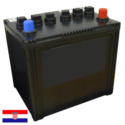 Аккумуляторы автомобильные из Хорватии
