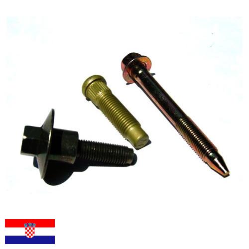 Автомобильный крепеж из Хорватии