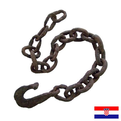 Цепи металлические из Хорватии