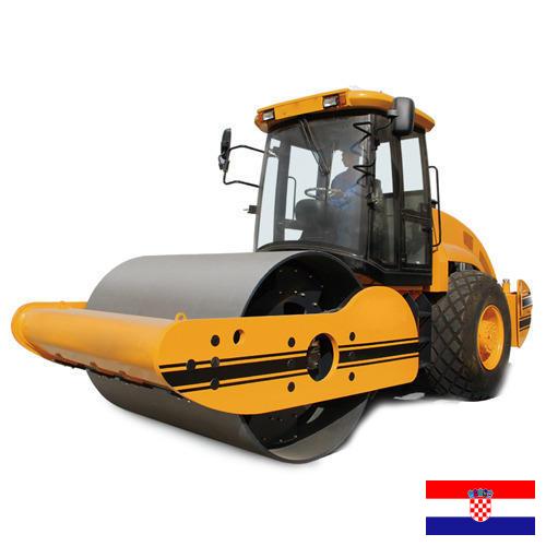 дорожная техника из Хорватии