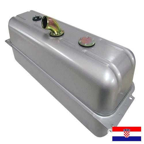 Емкости для топлива из Хорватии