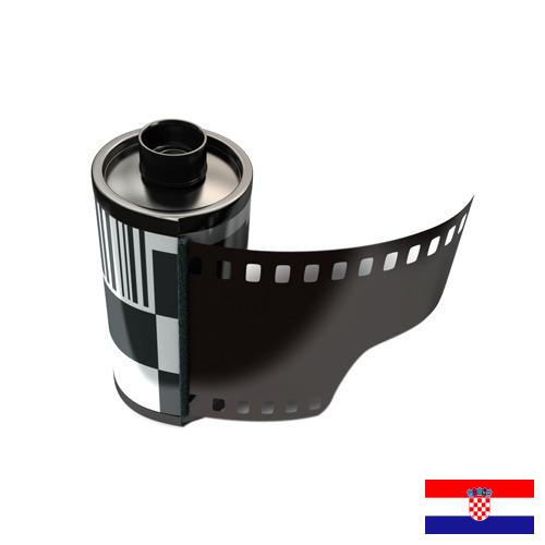 Фотопленка из Хорватии