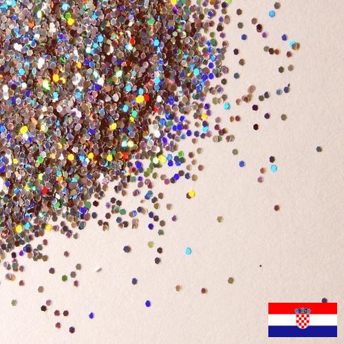 Глиттеры из Хорватии