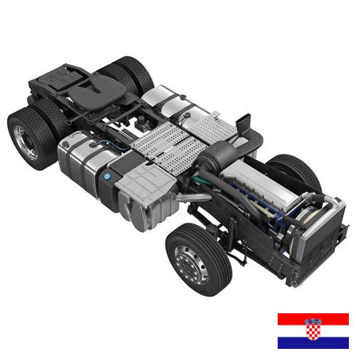 Ходовые части из Хорватии