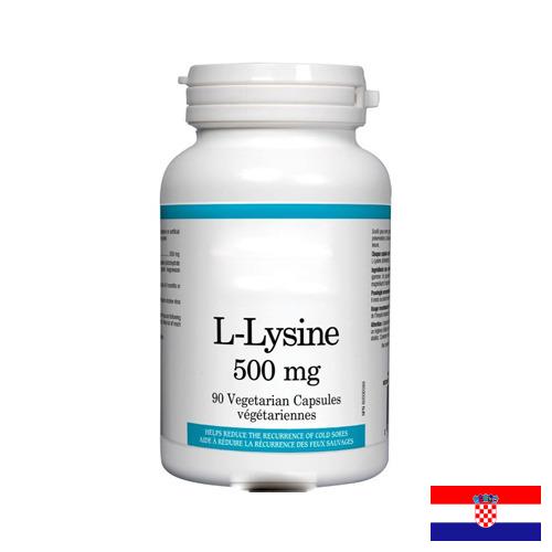 л-лизин из Хорватии