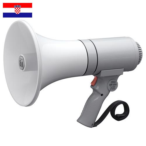 Мегафоны из Хорватии