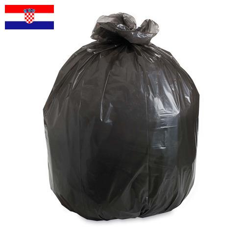 Мешки для мусора из Хорватии