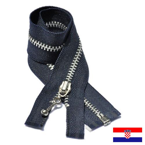 Молнии металлические из Хорватии