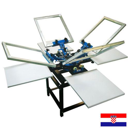 Оборудование для трафаретной печати из Хорватии
