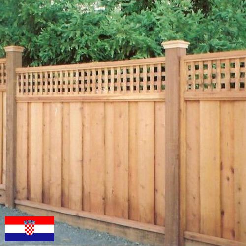 Ограждения из Хорватии