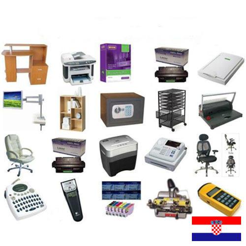 Оргтехника из Хорватии