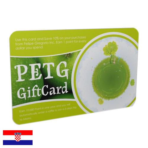 пластиковые карточки из Хорватии