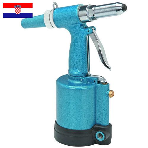 Пневмозаклепочники из Хорватии