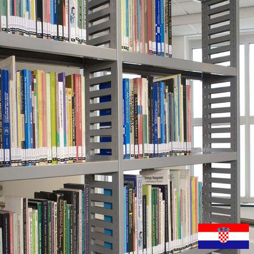 Полки для библиотек из Хорватии