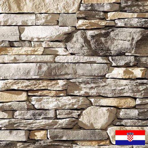 Природный камень из Хорватии