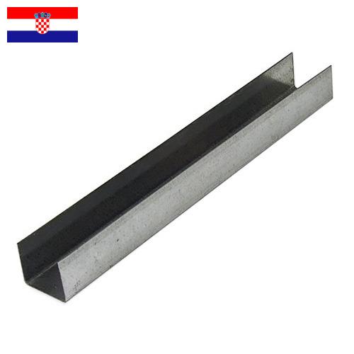 Профили металлические из Хорватии