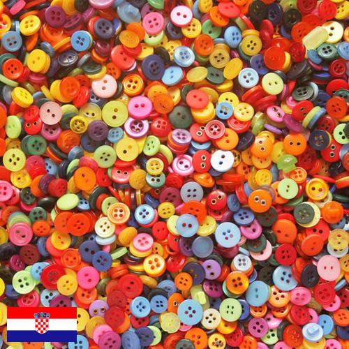 Пуговицы из Хорватии