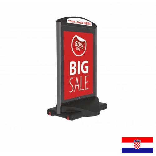 Рекламные щиты из Хорватии