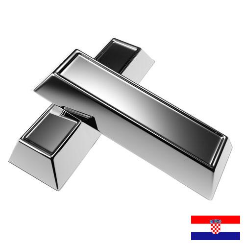 Серебрение из Хорватии