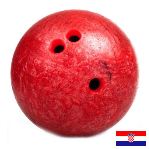 Шары для боулинга из Хорватии