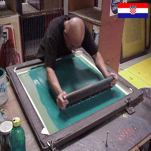 Шелкография из Хорватии