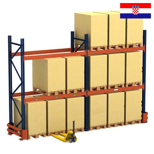 Стеллажи складские из Хорватии