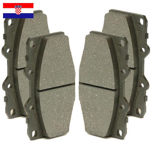 Тормозные колодки из Хорватии