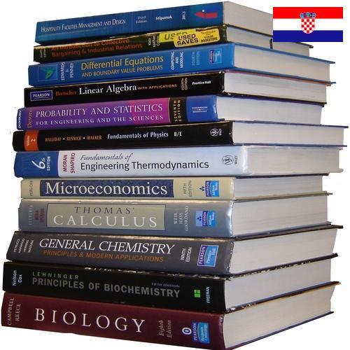 Учебники из Хорватии