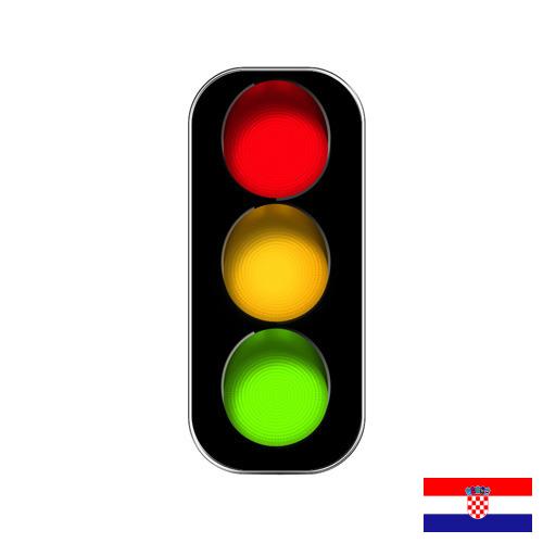 Указатели поворота из Хорватии