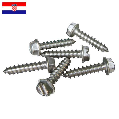 винты стальные из Хорватии