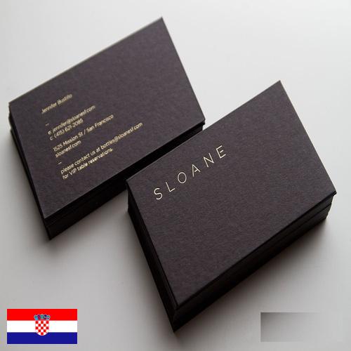 Визитные карточки из Хорватии