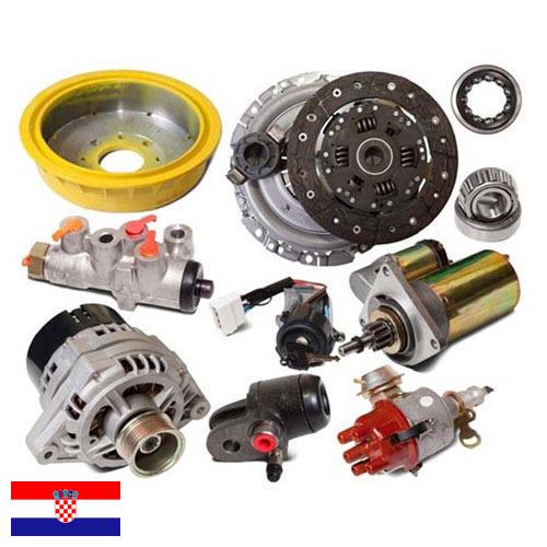 запасные части к автомобилям из Хорватии