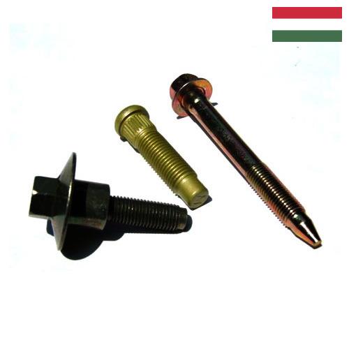 Автомобильный крепеж из Венгрии