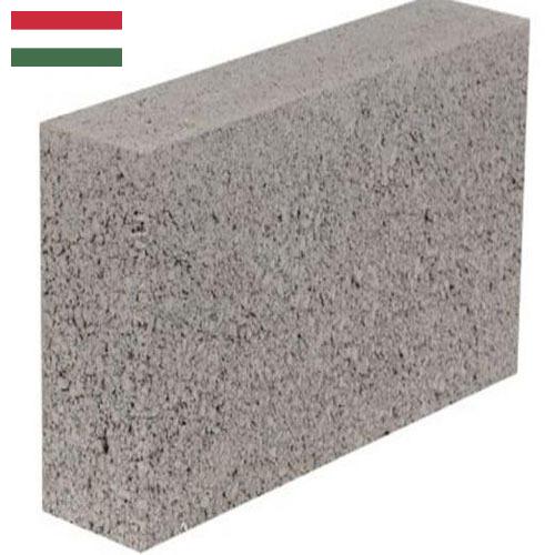 Блоки бетонные из Венгрии