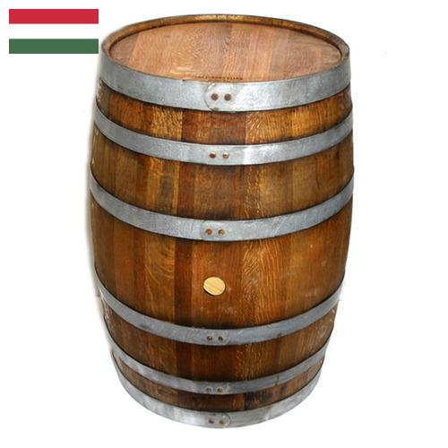 Бочки из Венгрии