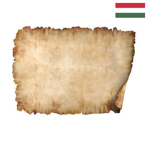 Бумага пергаментная из Венгрии