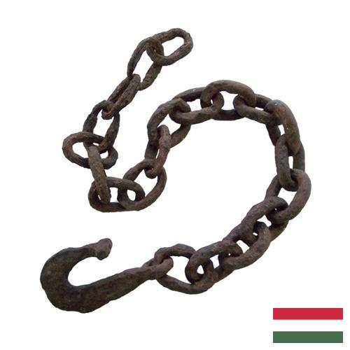 Цепи металлические из Венгрии
